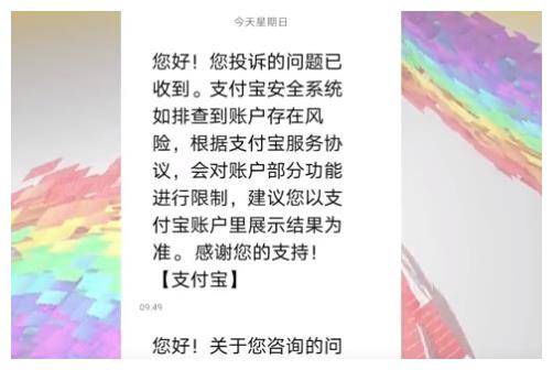 因为买虚拟币支付宝被冻结了,因为买虚拟币支付宝被冻结了怎么办