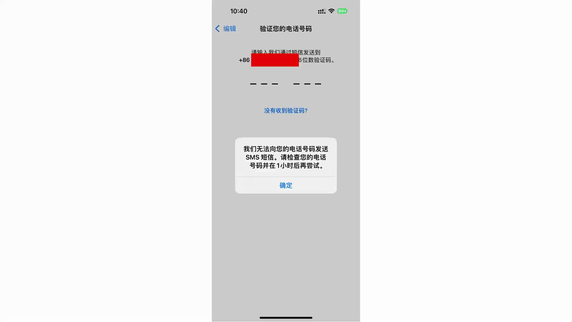 关于telegreat收不到验证码怎么办的信息