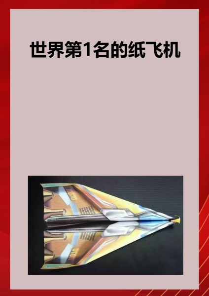 纸飞机下载内容在哪,纸飞机中文版下载地址