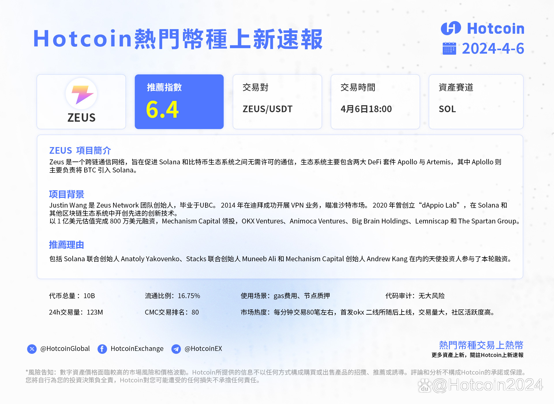 sol链官网,sol networks limited