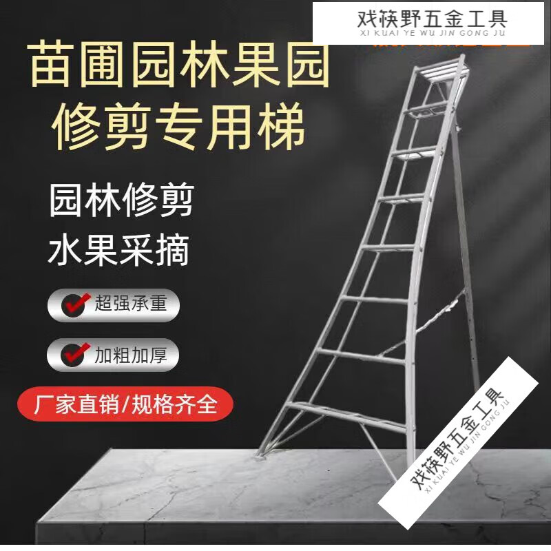 果树梯子图片,果树梯田如何修建