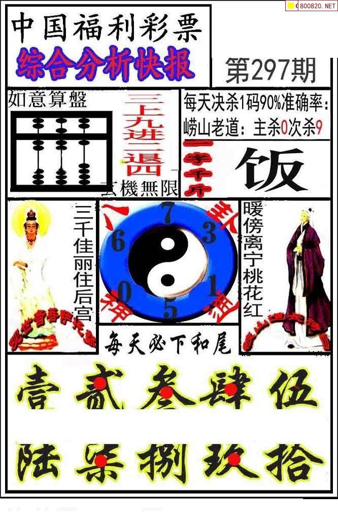 今期六七有玄机打一生肖,今期生肖六七开是什么意思