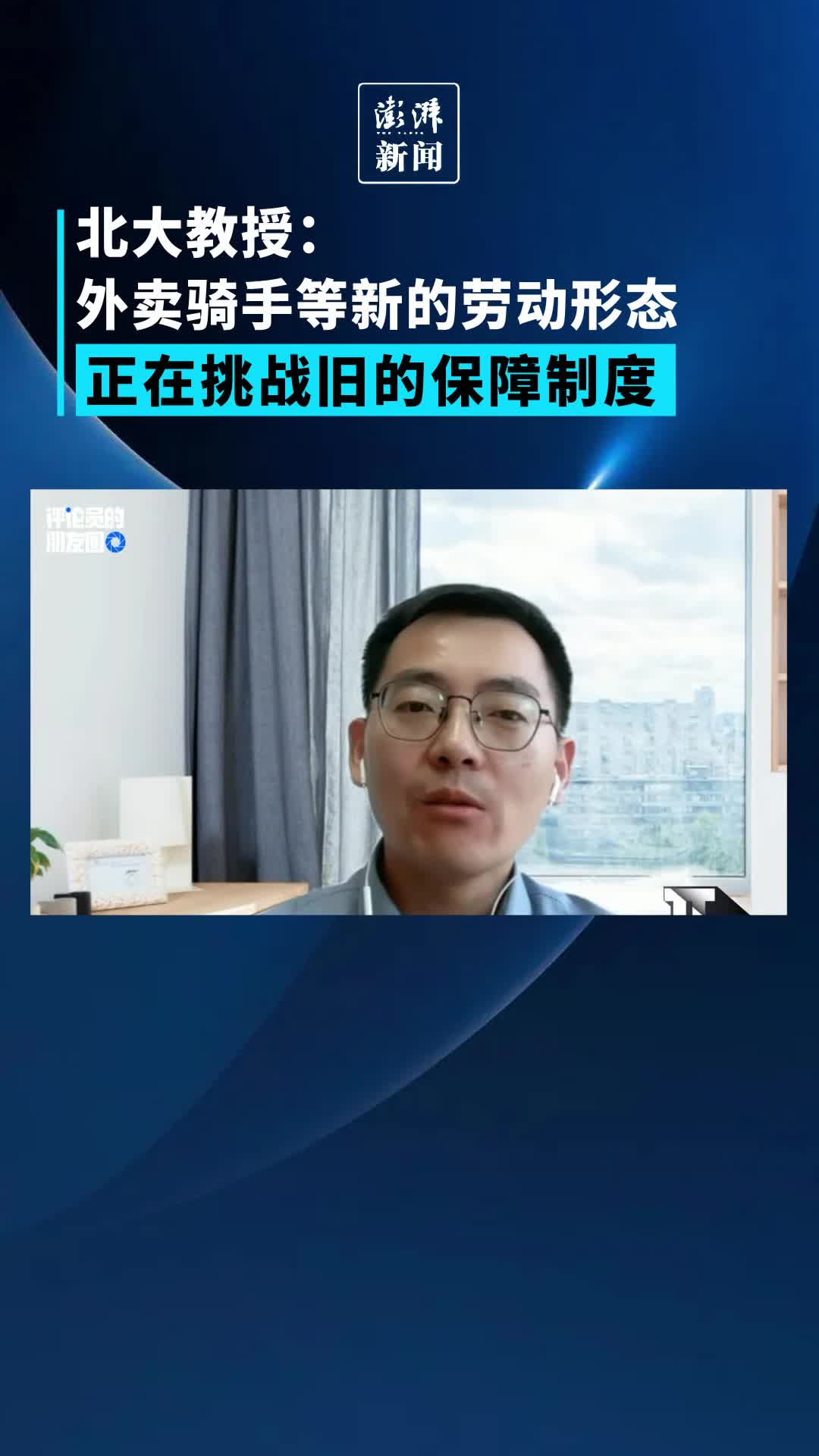 人大代表谈外卖骑手劳动保障,人大代表谈外卖骑手劳动保障的问题