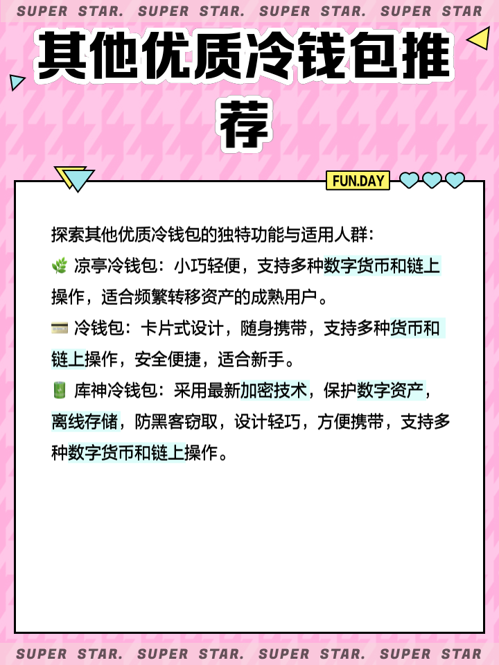 冷钱包里的钱怎么提出来,冷钱包存进去后怎么取出来
