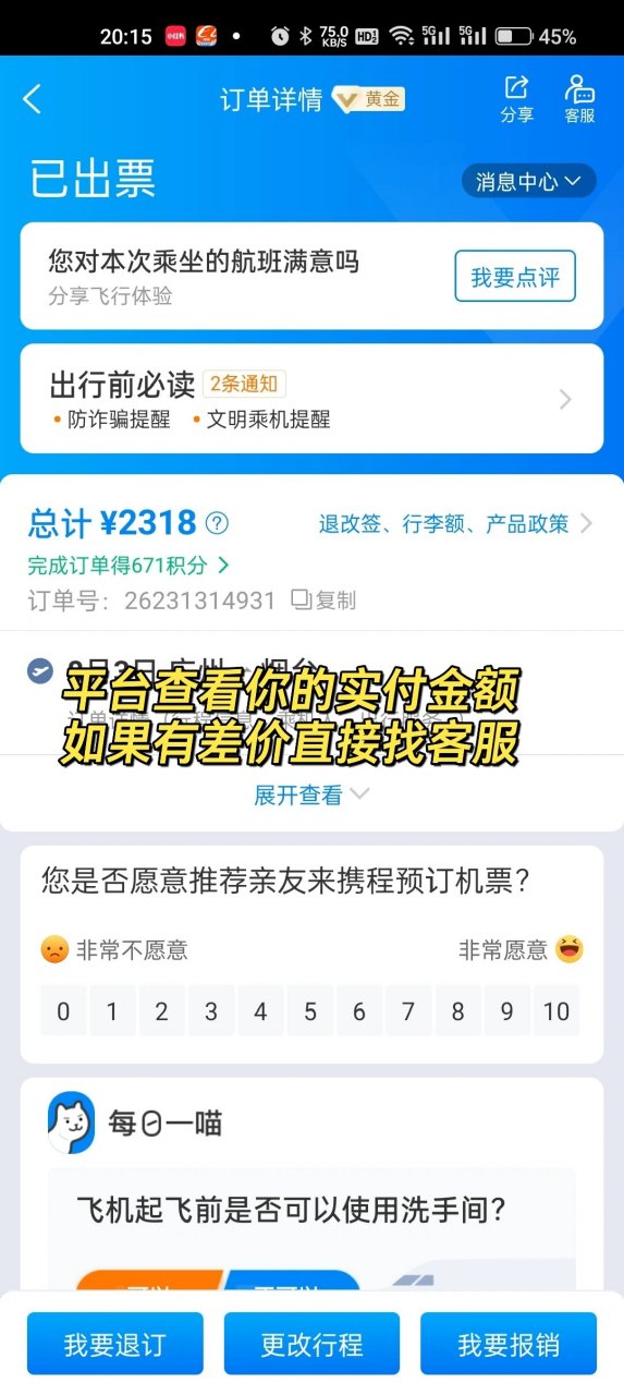 飞机号购买平台,飞机号购买平台哪个好