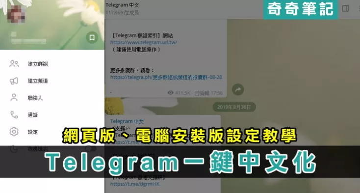 telegeram怎么设置中文ios,telegeram怎么设置中文华为手机