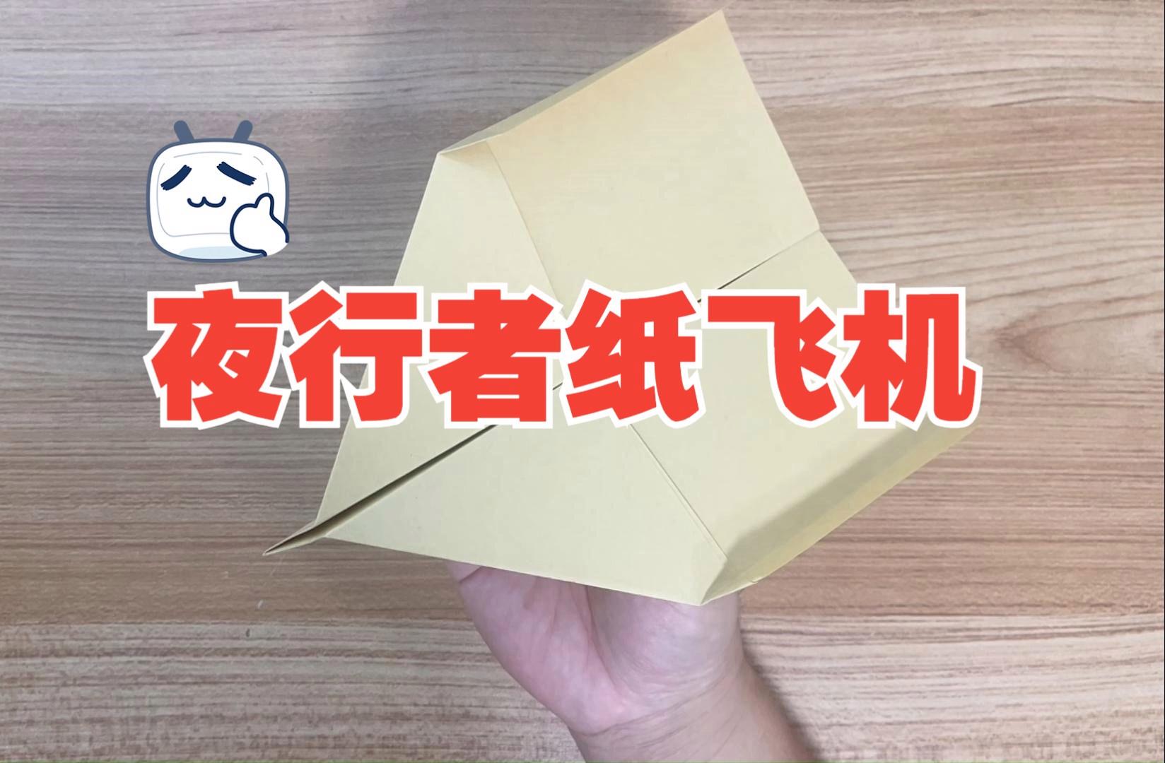 纸飞机名字,纸飞机名字怎么设置是反的