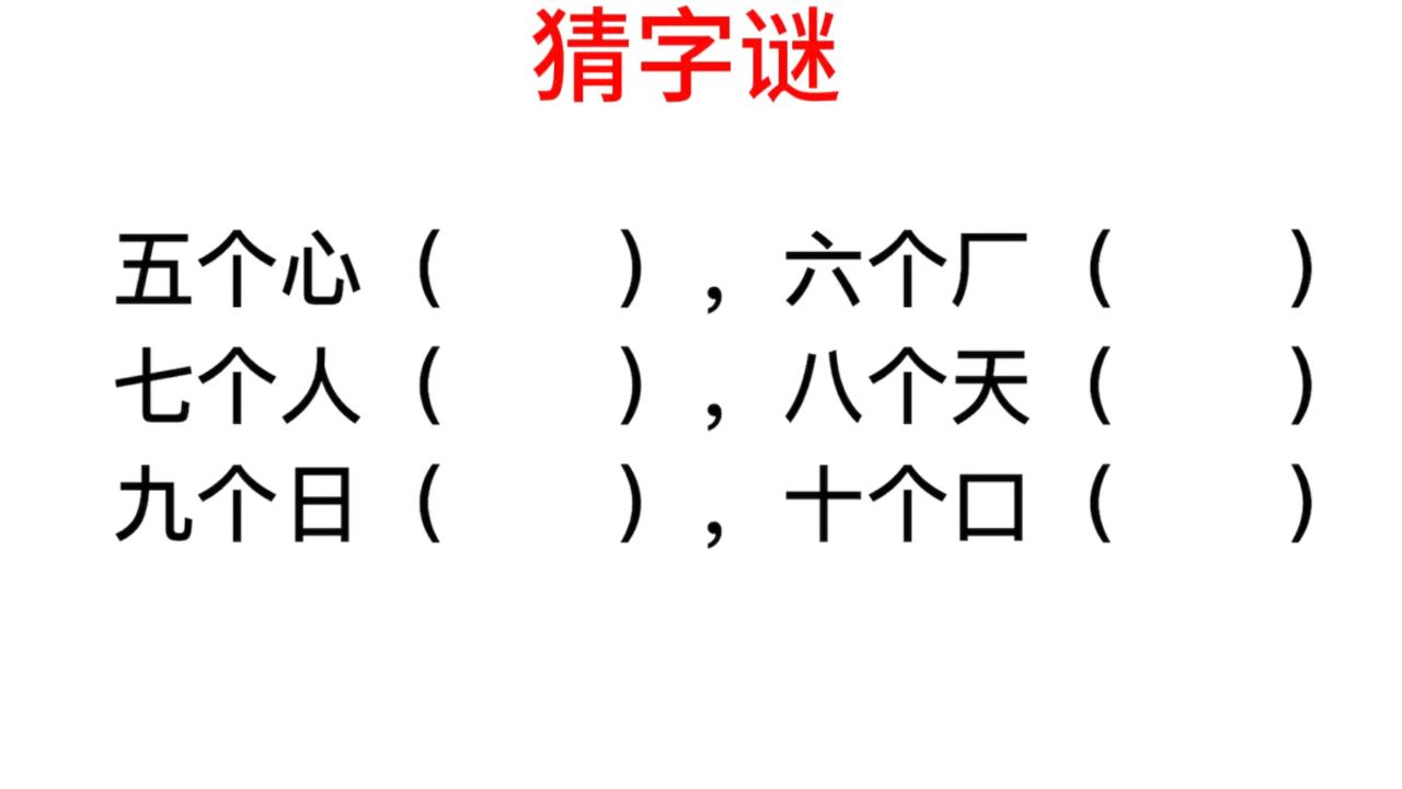 六字开出猜一个数字,六字开出一二半是什么生肖