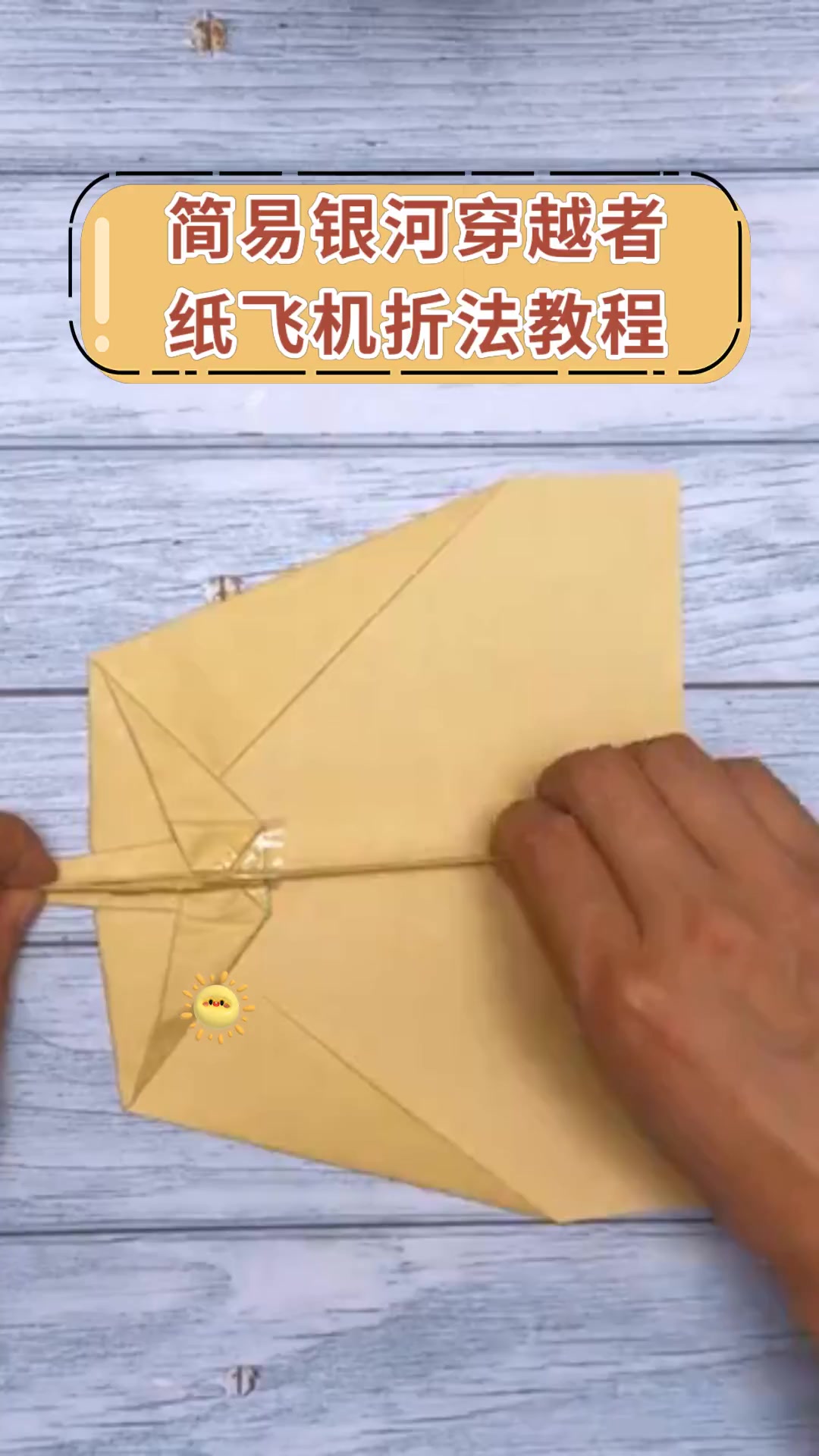 纸飞机改中文教程,纸飞机改中文怎么改