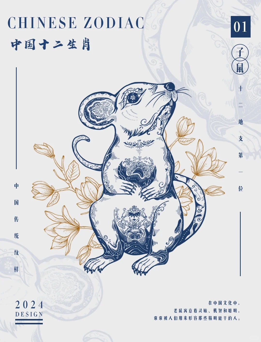 细羊足玄机最准确一肖,细羊足玄机是指什么生肖