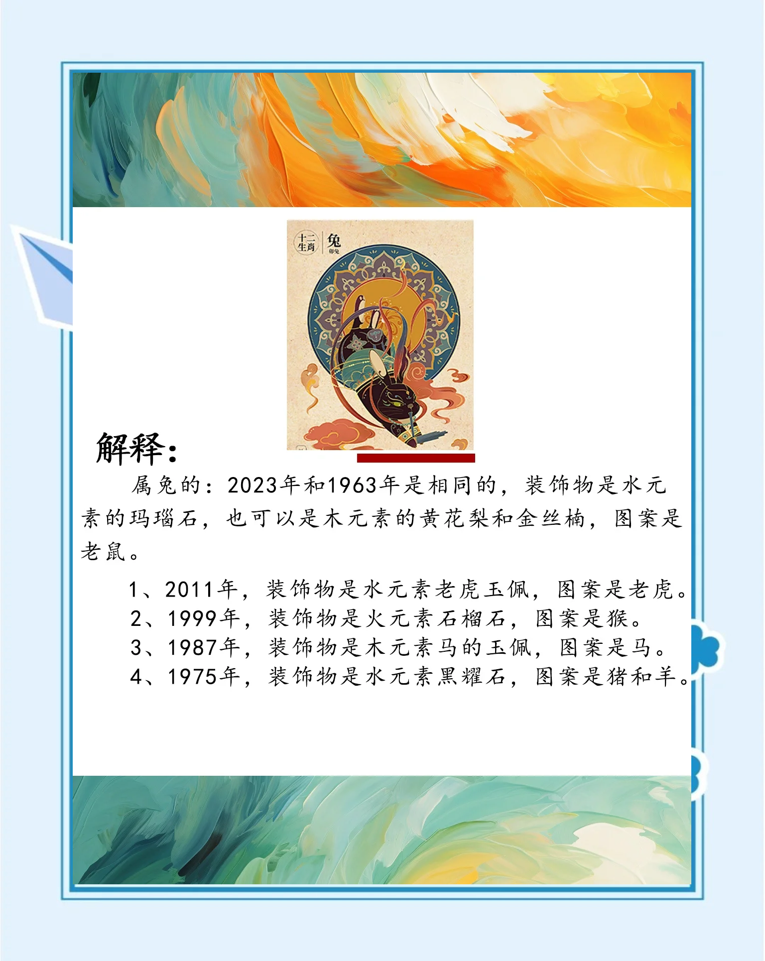 立春开过什么生肖,立春开过什么生肖的动物