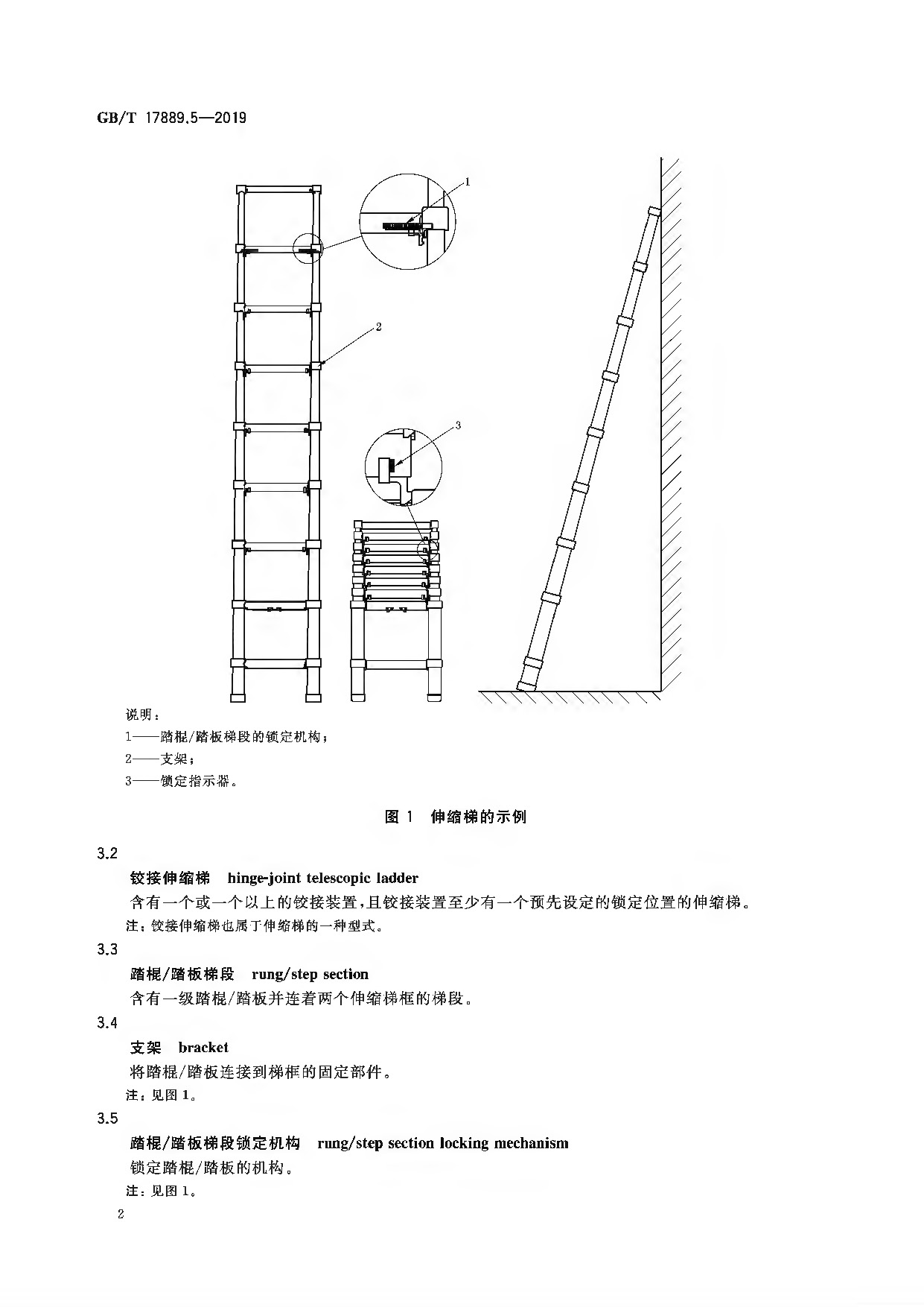 借梯子出自哪里,借梯子的作者是谁