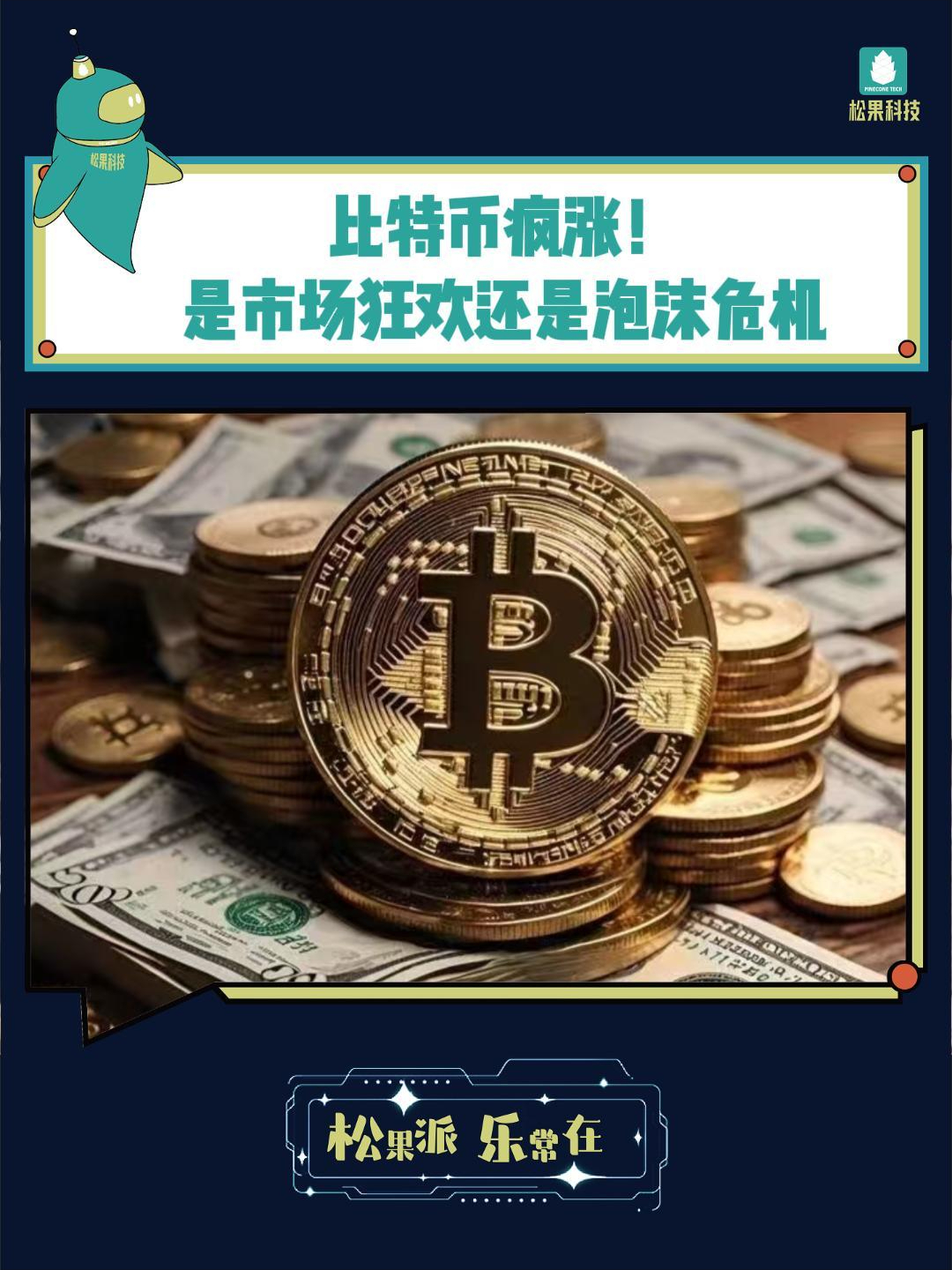 十年前买1万比特币,十年前花一万买比特币