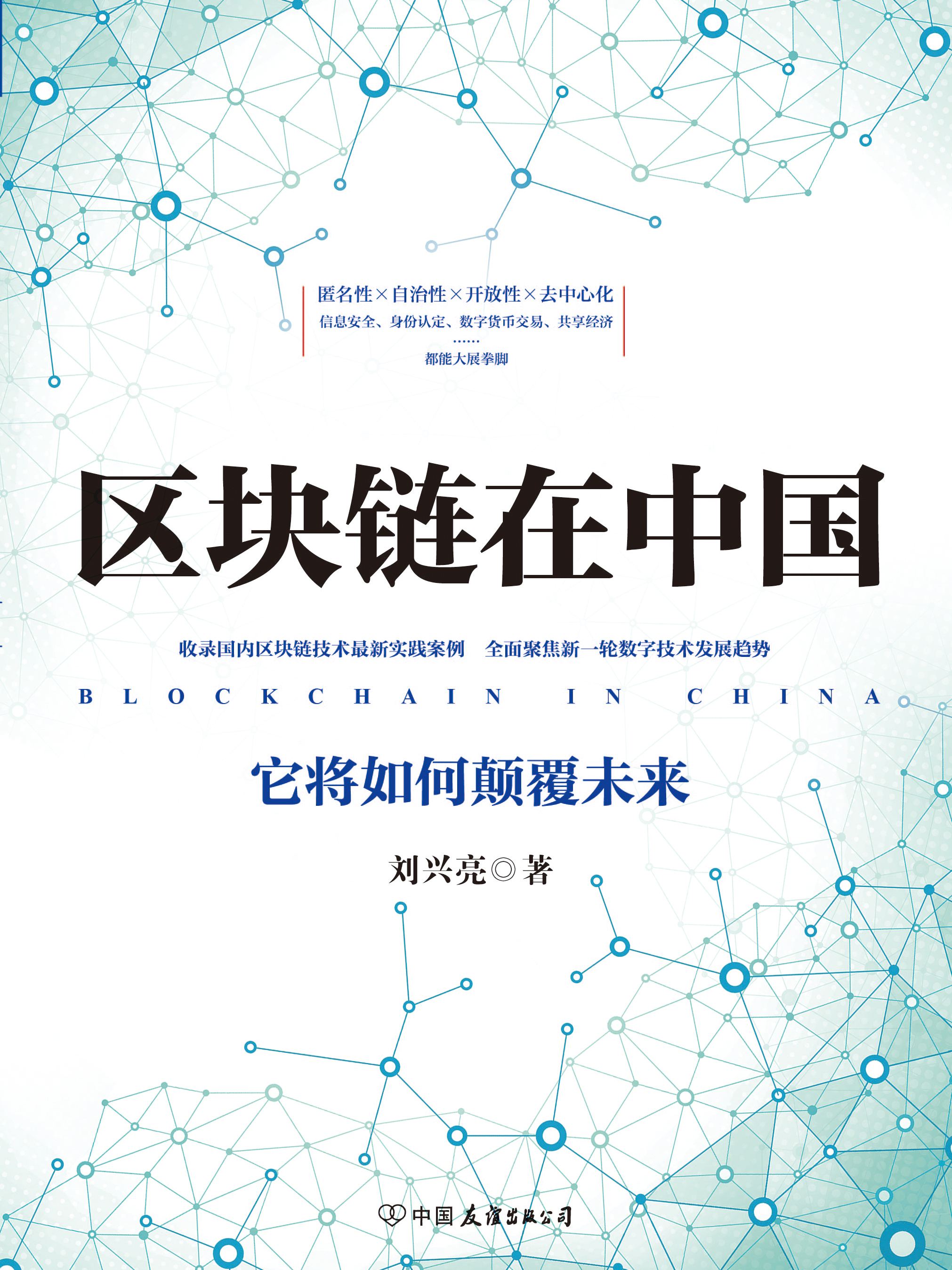 区块链通俗易懂的例子,区块链通俗易懂的例子有哪些