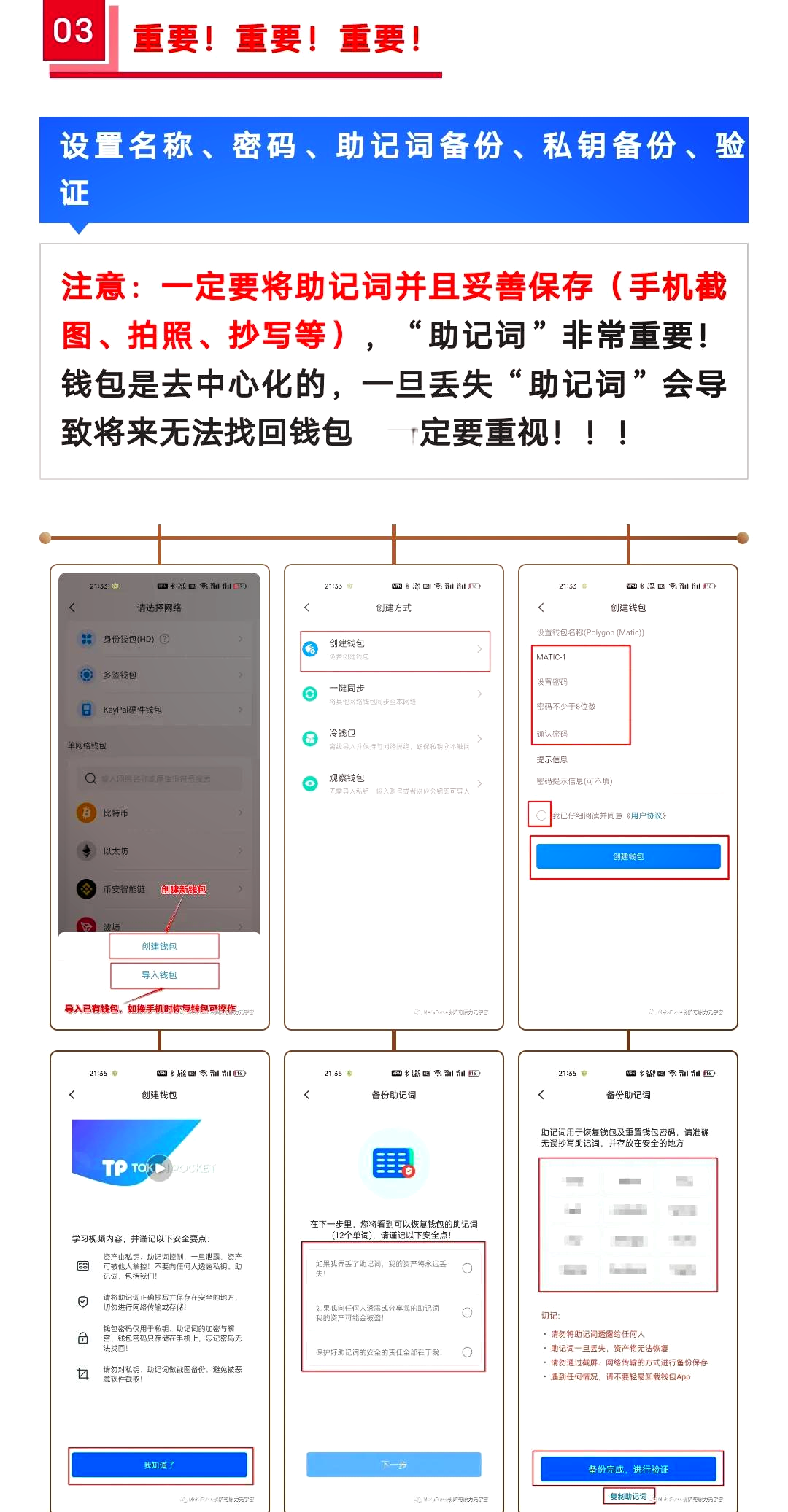 关于怎么把tp钱包的币转到交易所的信息
