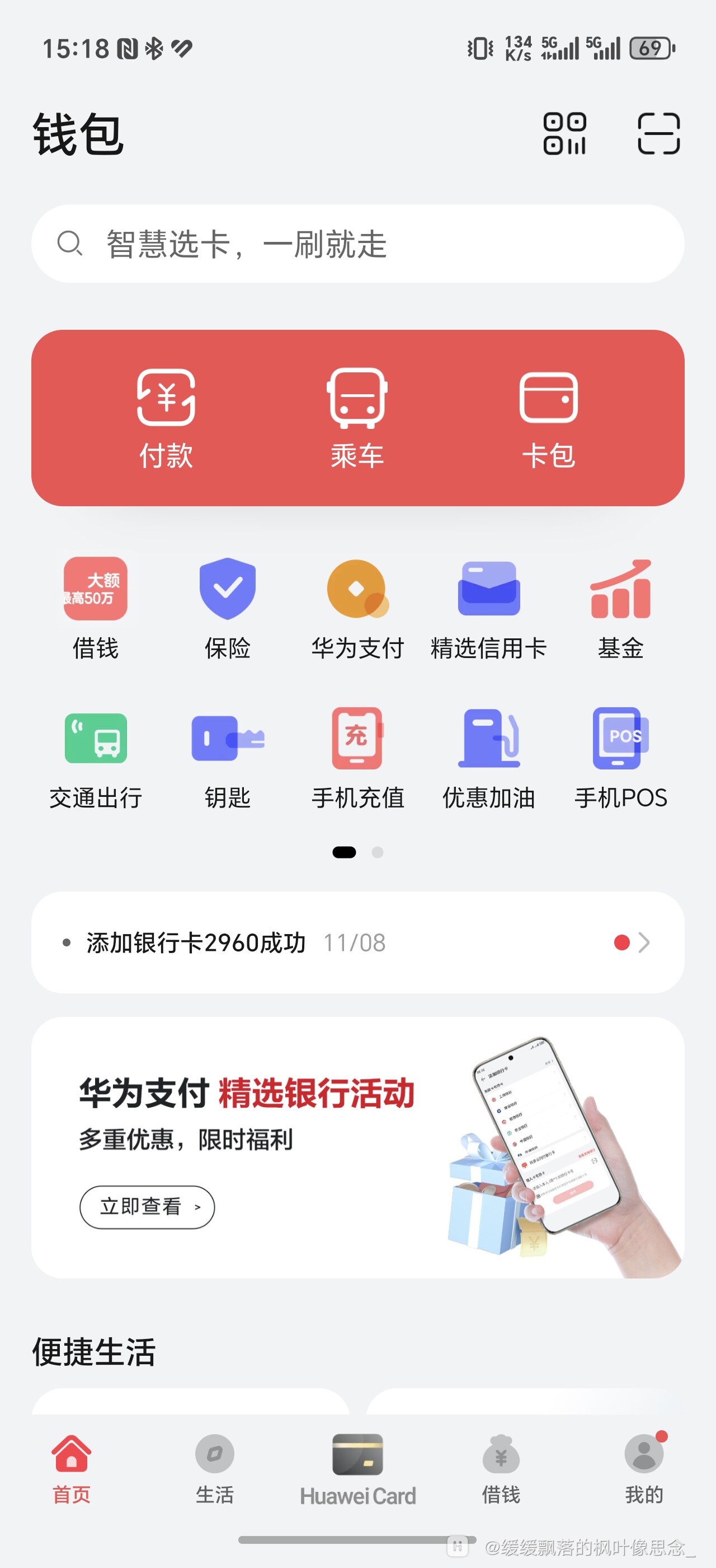 虚拟钱包安全吗,虚拟钱包下载安装