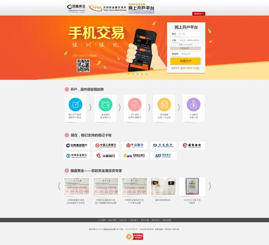 网上开户软件,网上开户软件有哪些