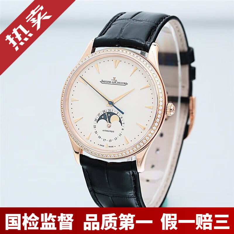 积家大师手表价目表,积家大师1368470价格