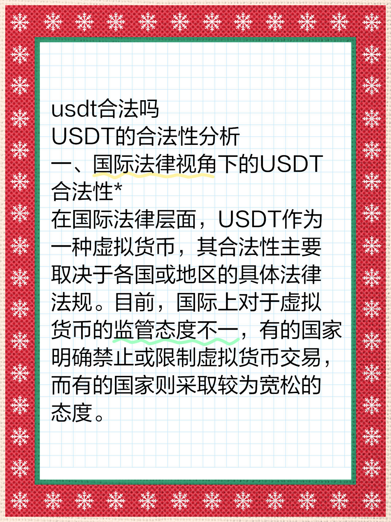 trump币实时usdt,usdt币价格今日行情美元
