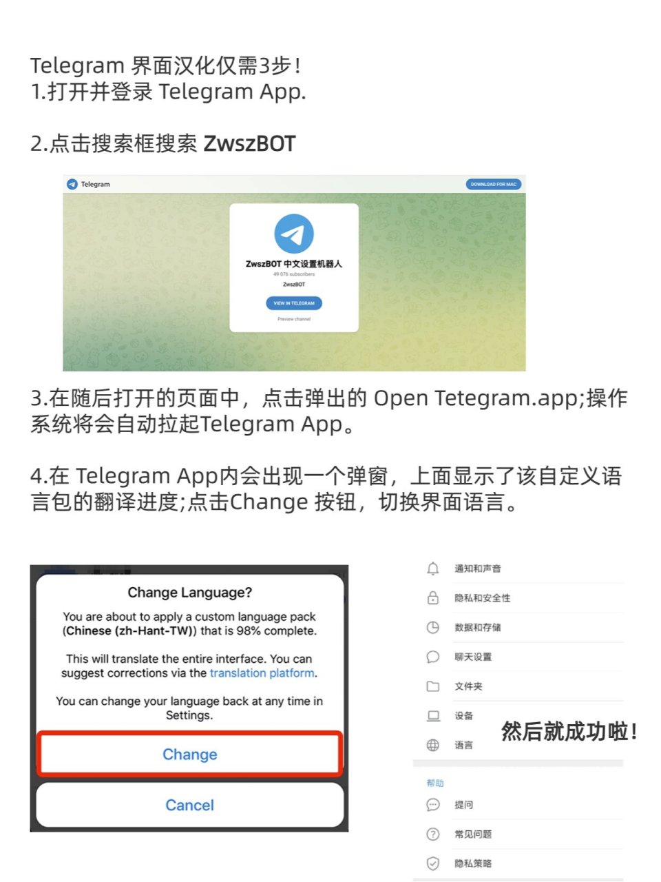 telegeram怎么调中文,telegeram语言设置里没有中文