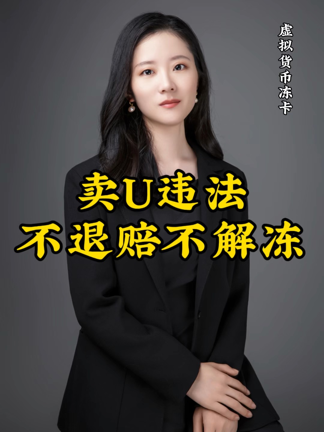 在平台买卖u币合法吗,在平台买卖u币合法吗是真的吗