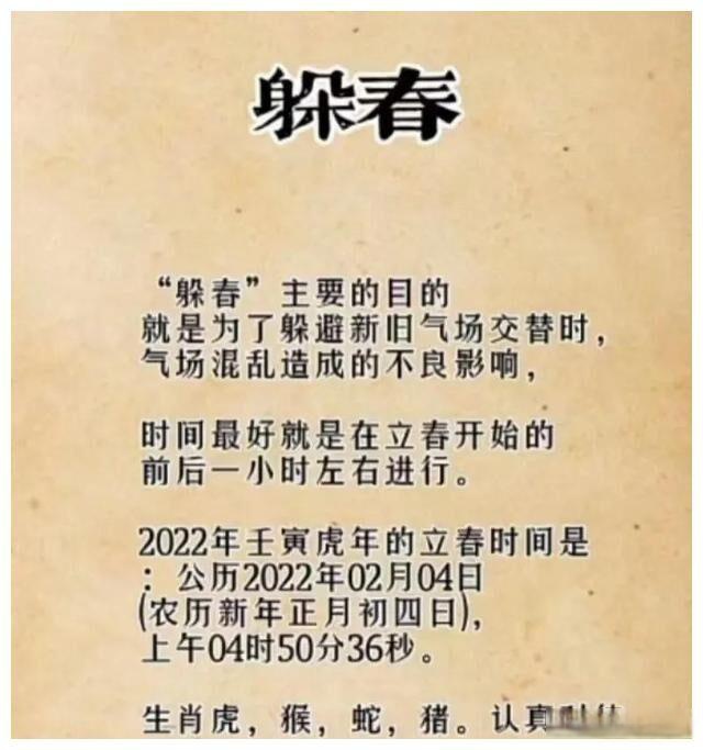 立春是特马正确答案,立春是特马打一个生肖
