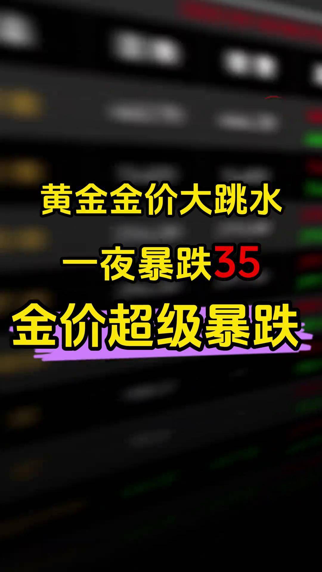 黄金价格会不会跌下来,今日黄金回收价格是多少一克