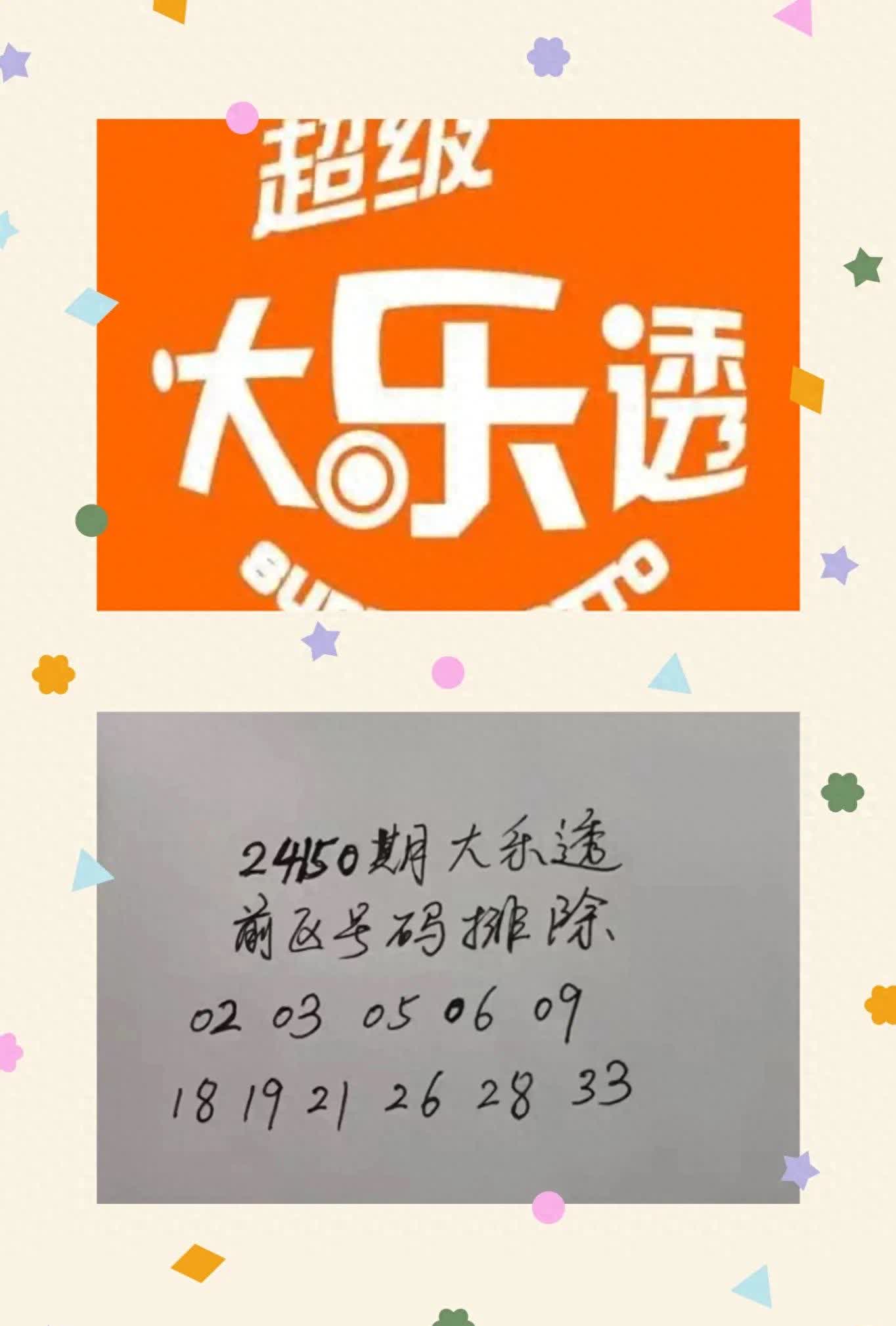 今期玄机三六点打一数字,今期生肖看上期,三六必开物数定是什么生肖