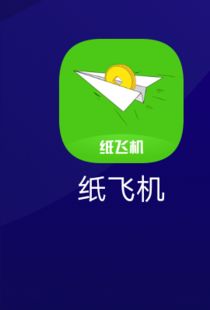 纸飞机app下载官网链接,纸飞机app下载官网链接最新版