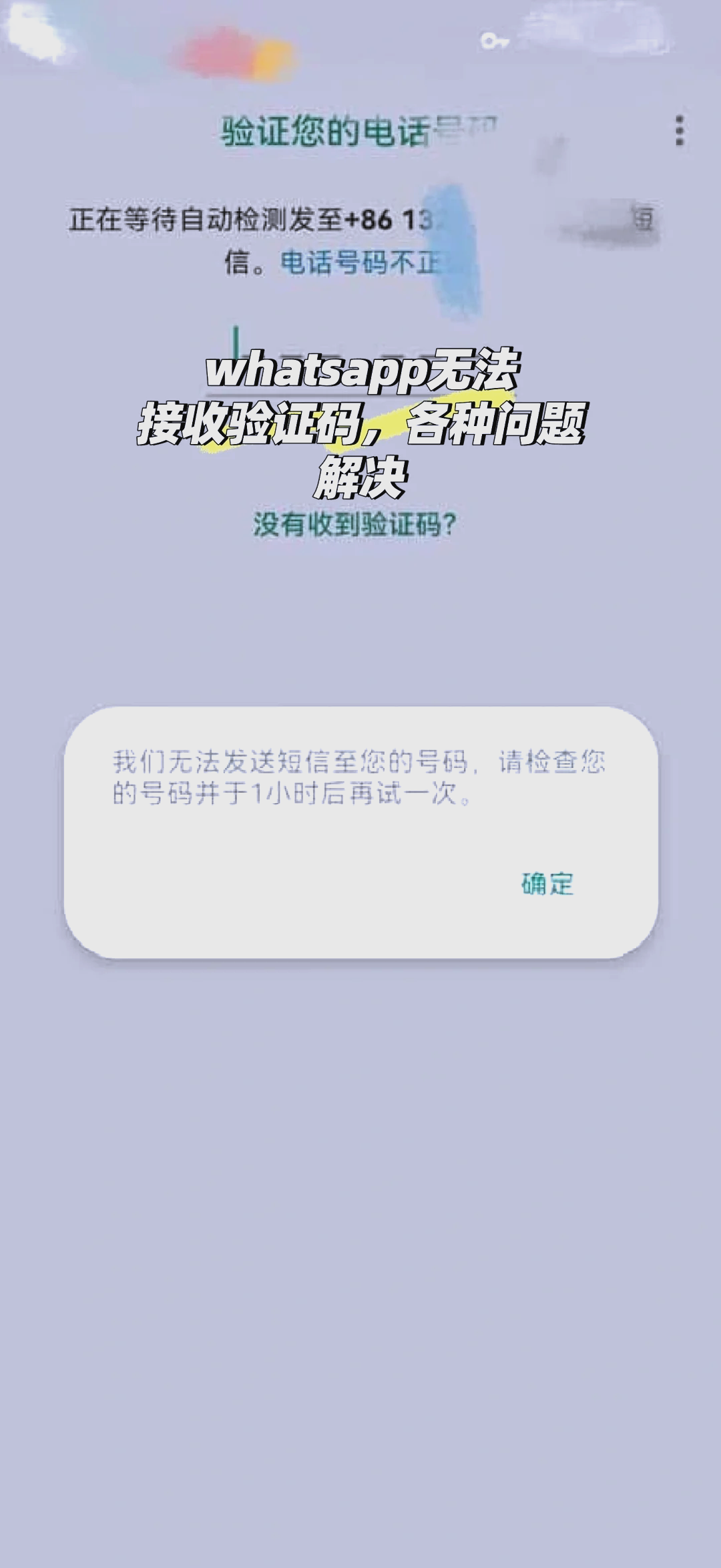 tg换设备登陆收不到验证码的简单介绍