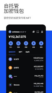 coinbase下载链接,coinbase download