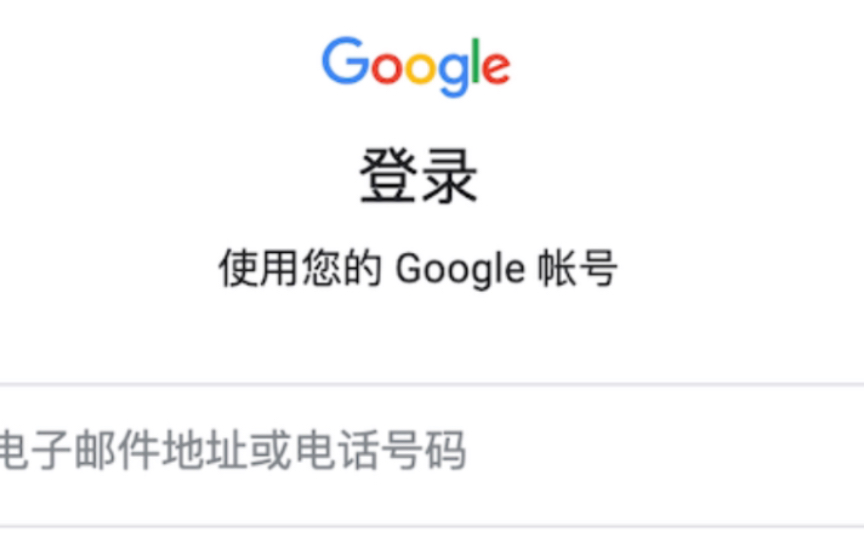谷歌邮箱登录入口中文版,谷歌邮箱登录入口中文版下载