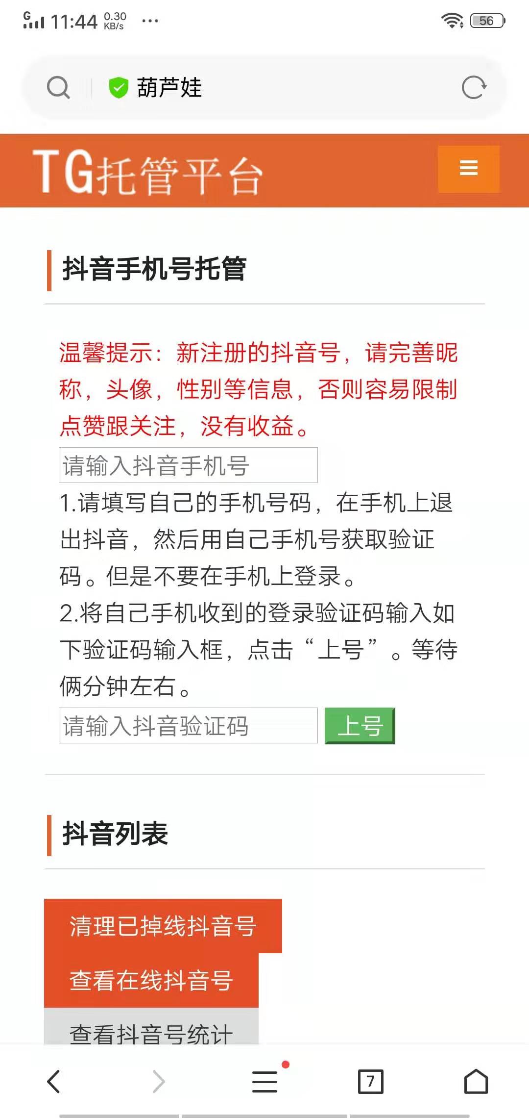 关于tg下载app最新版本的信息