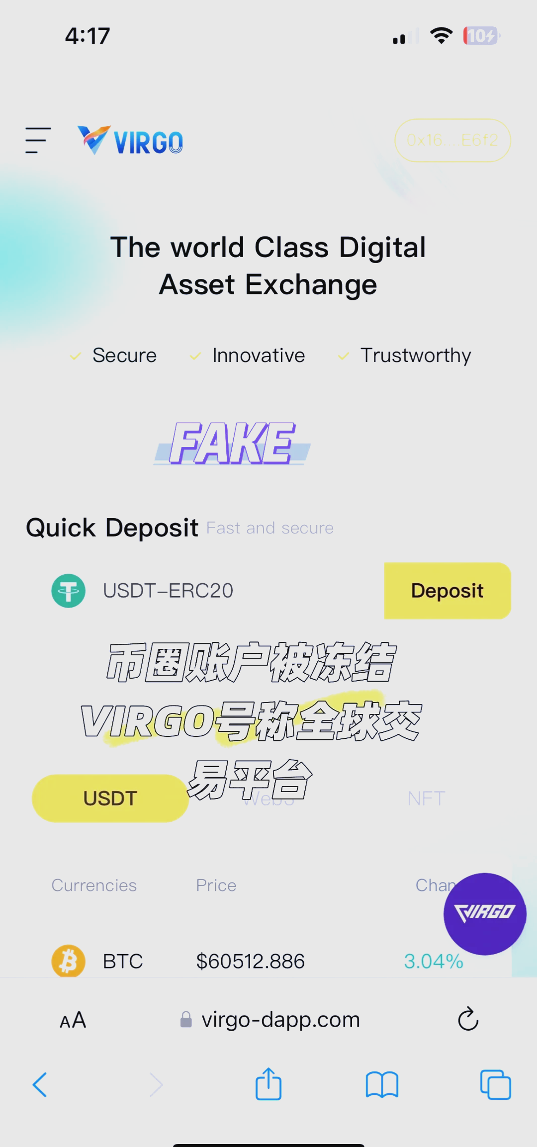 关于虚拟币交易软件造假的信息