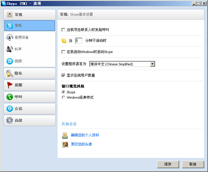 笔记本skype是什么,笔记本上skype是什么