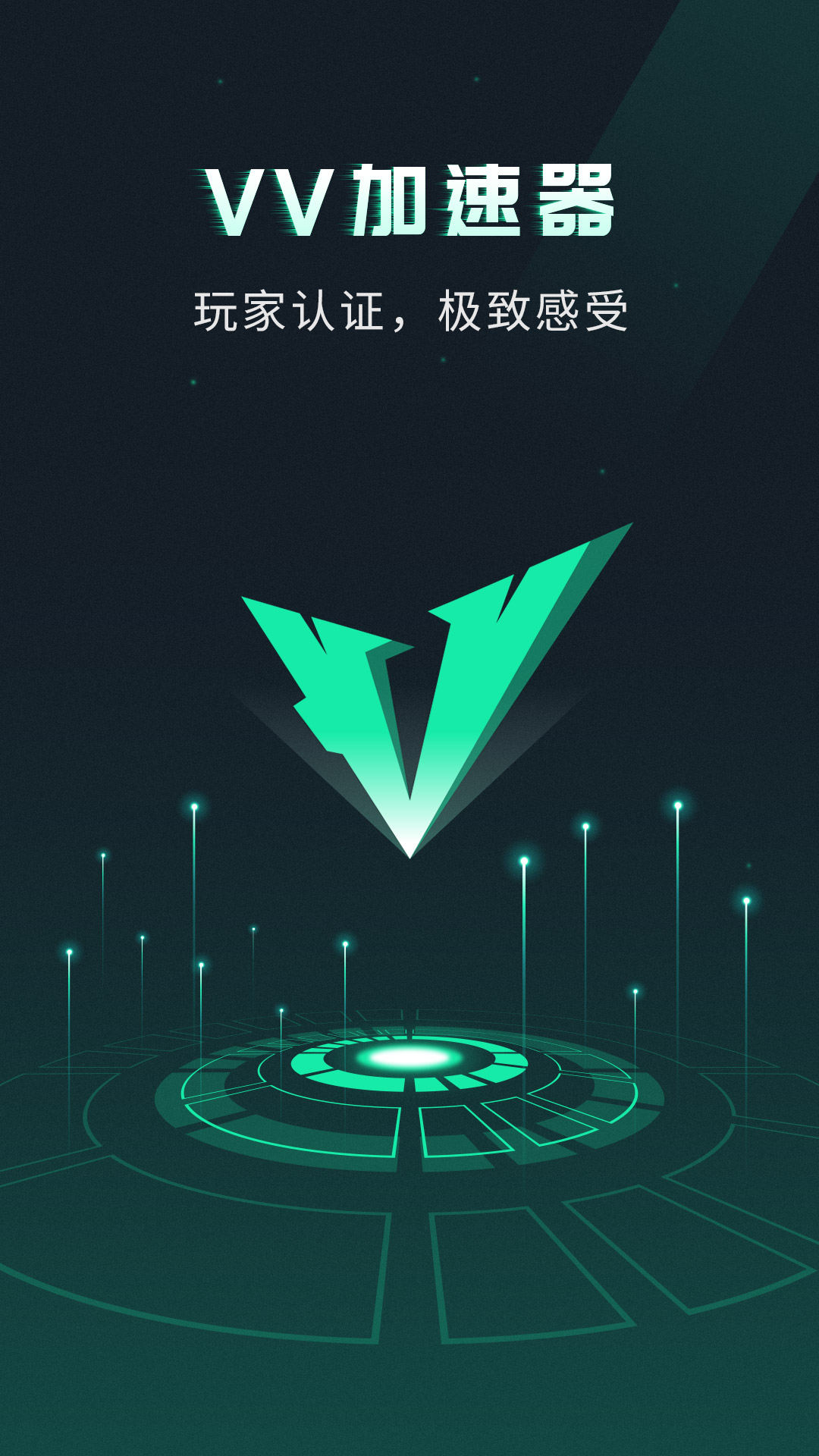 飞鸟加速器,飞鸟加速器破解版 永久vip解锁