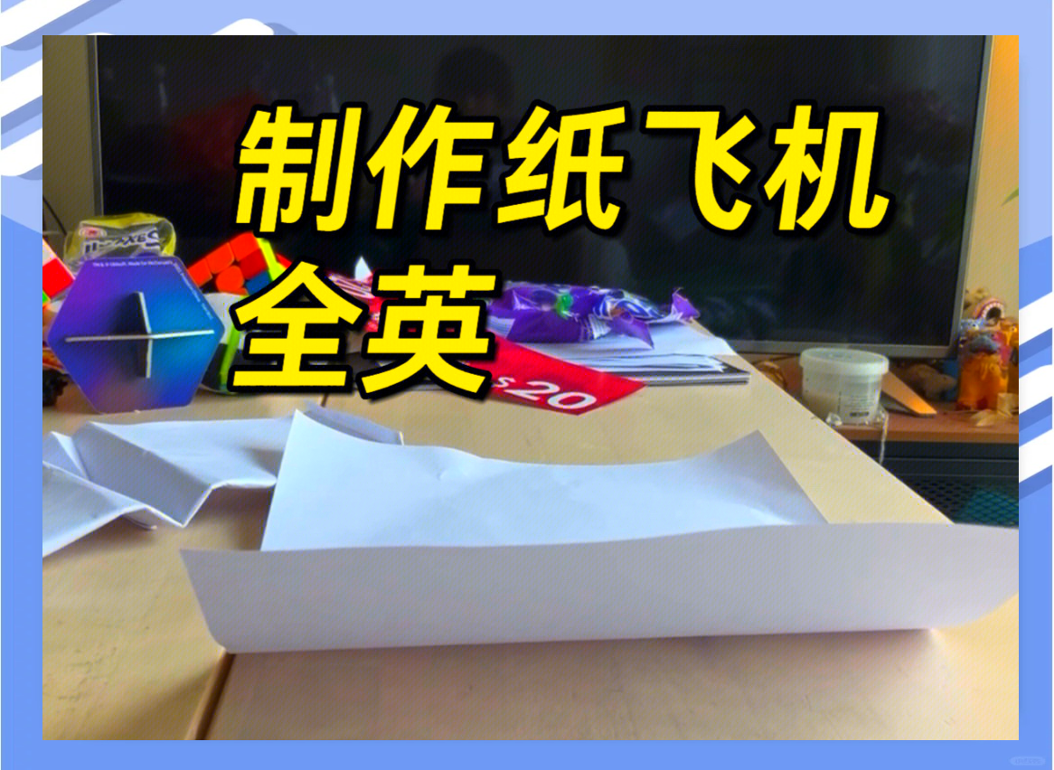 纸飞机里面的文件在哪,纸飞机里面的文件在哪找