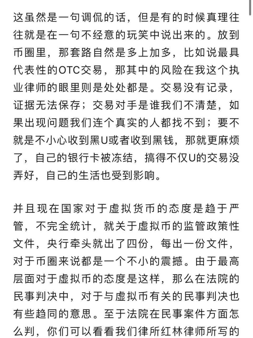买卖虚拟币usdt是否合法的简单介绍