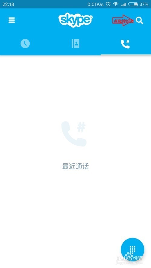 skype安卓手机版下载官网版,skype手机版下载安卓411
