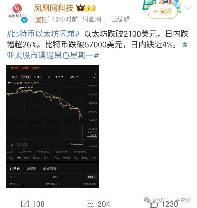关于中国虚拟货币股票的信息