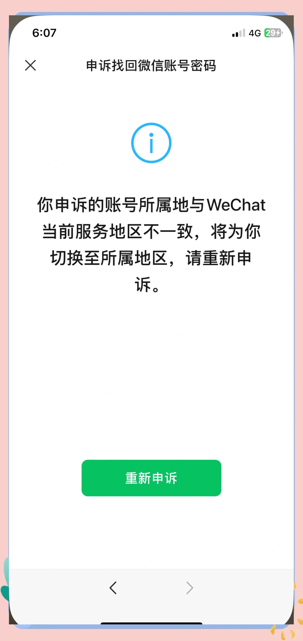 包含lmtoken钱包密码忘记了怎么找回的词条