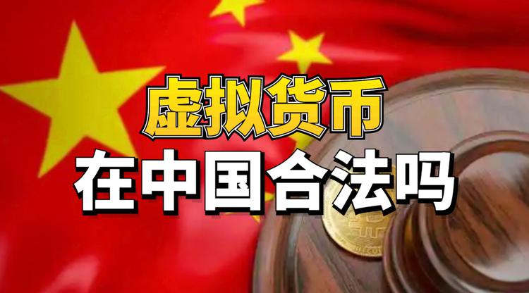 中国的虚拟币是什么,中国的虚拟币是什么币