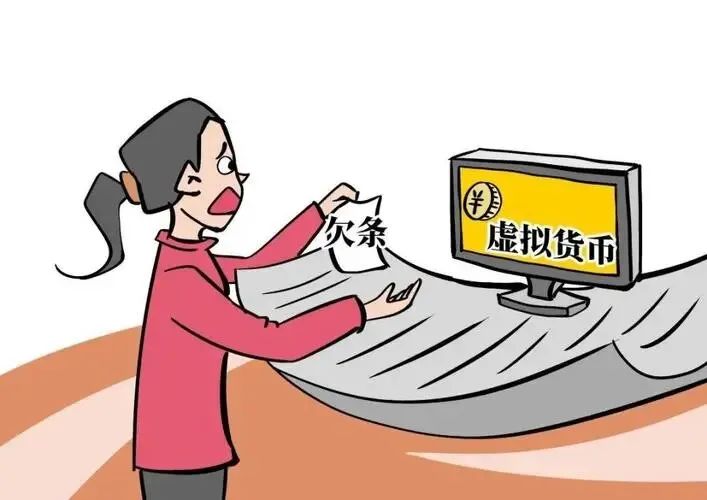 关于交易虚拟货币会坐牢吗的信息