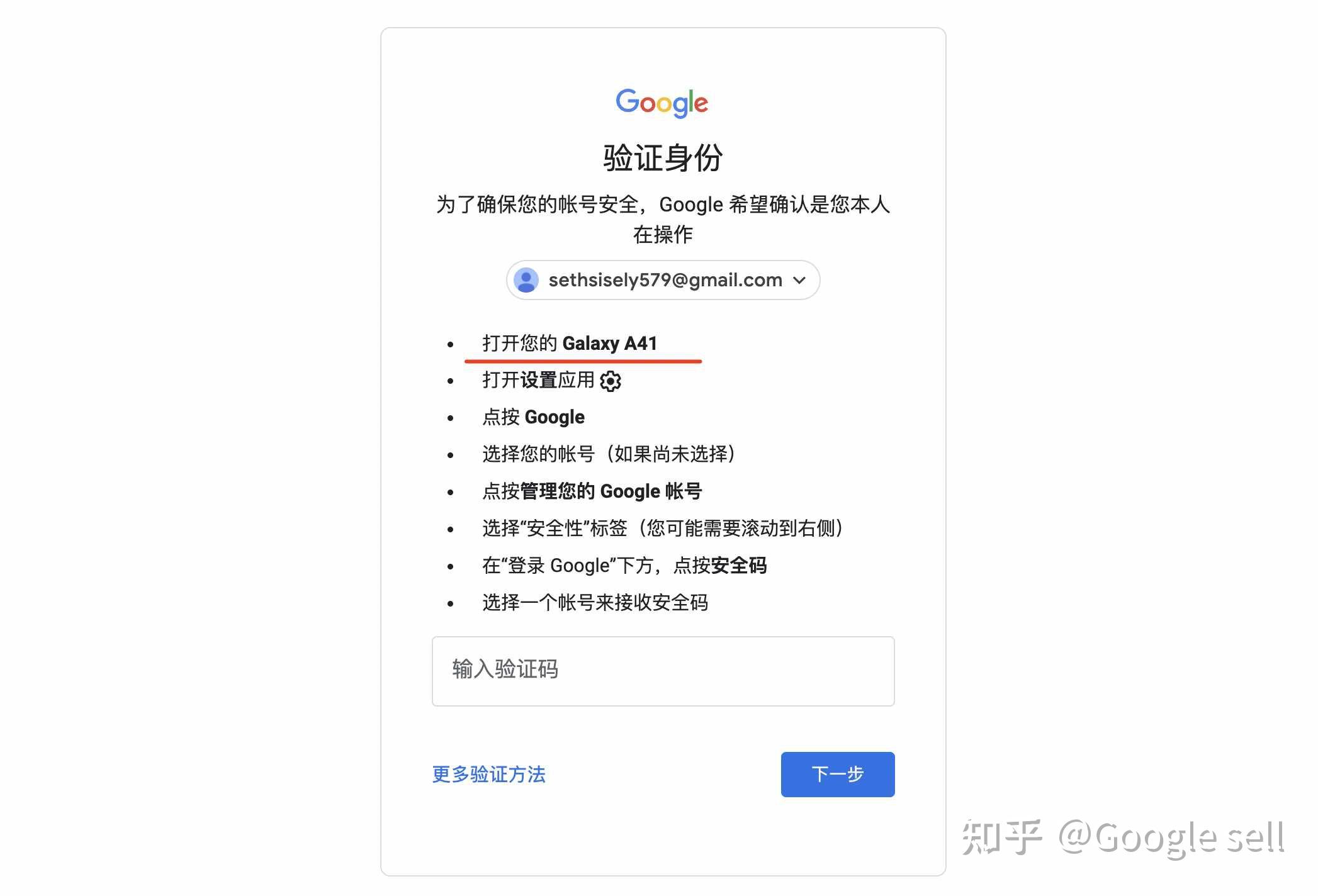 谷歌邮箱账号手机号码无法认证,2021谷歌邮箱注册手机号验证不了