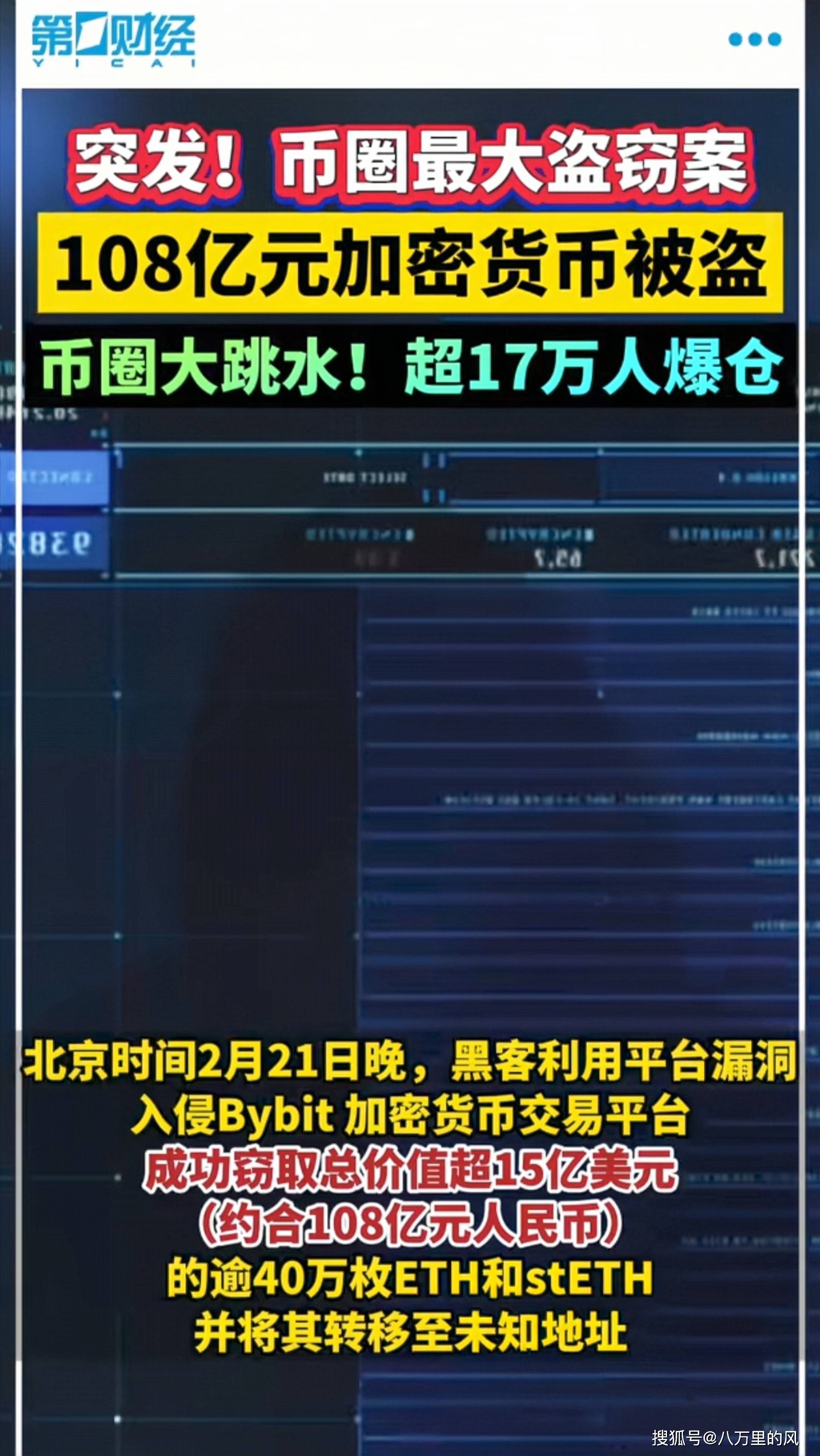 交易所以太坊被盗,以太坊被盗能立案吗