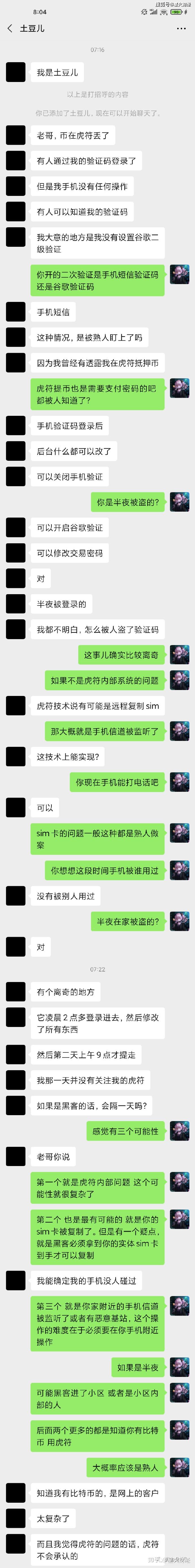 交易所以太坊被盗,以太坊被盗能立案吗