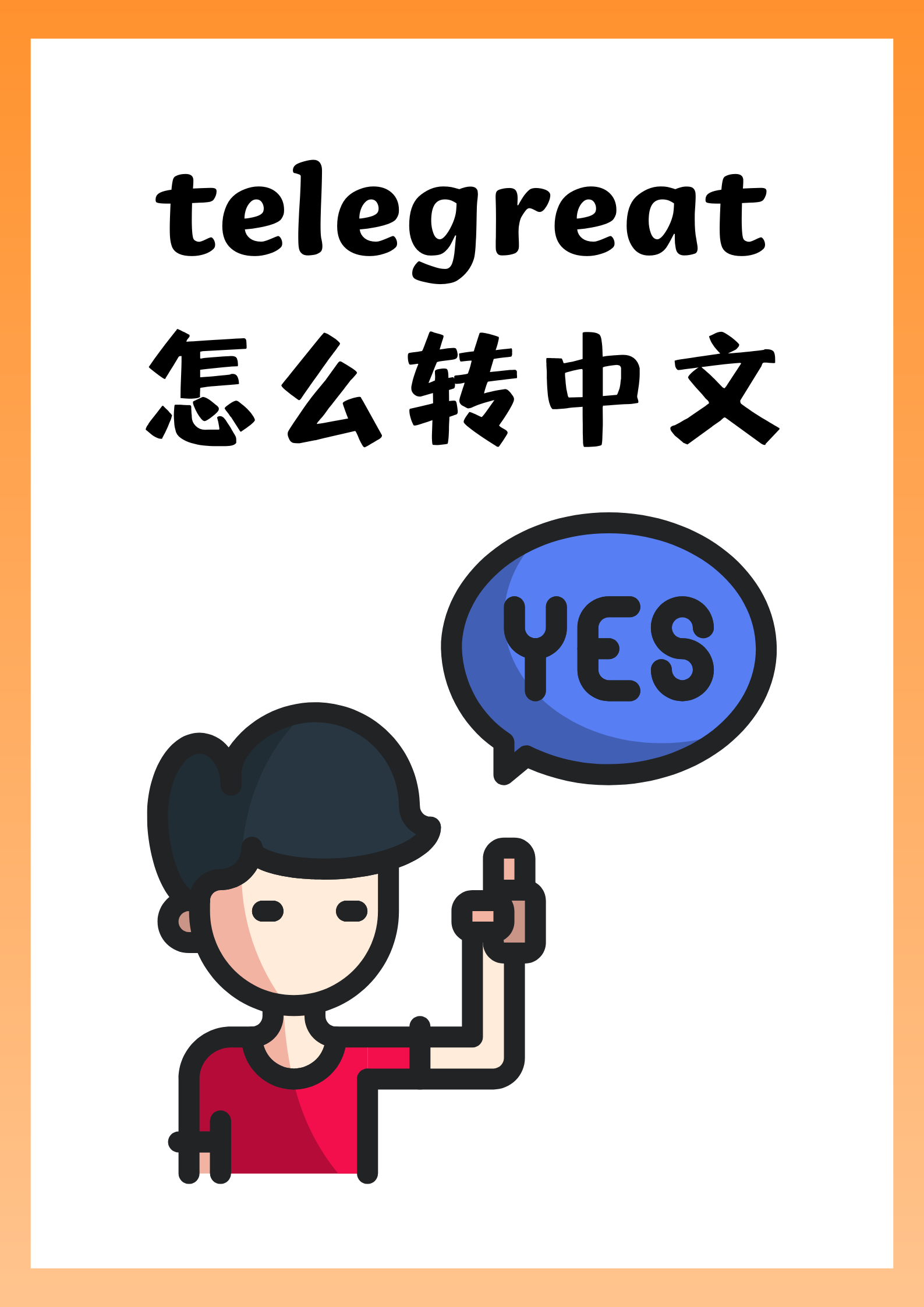 telegeram最新版2024安卓,telegeram最新版2024安卓版下载