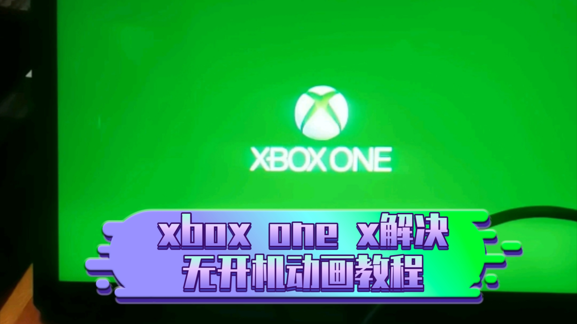 xbox建议卸载吗,xbox软件有什么用