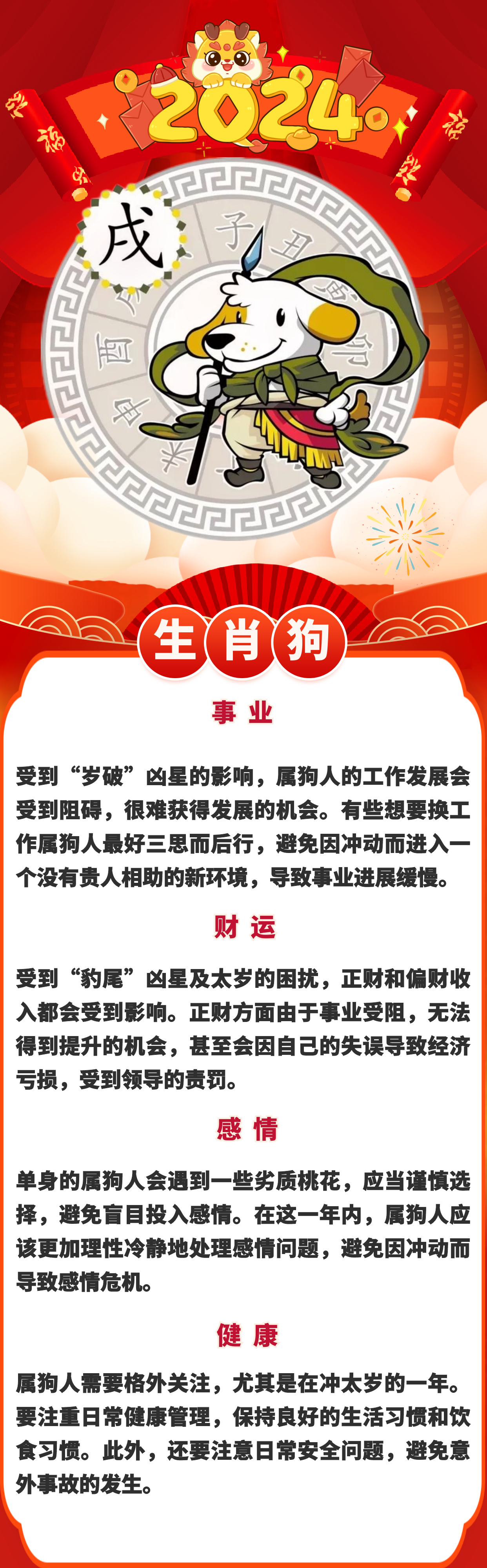 六字出玄机最佳生肖,今期六字出玄机最佳生肖