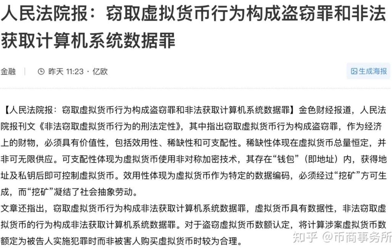 个人玩虚拟币犯法吗,个人玩虚拟币犯法吗怎么处理